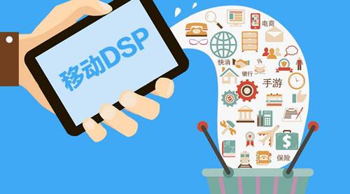 淺談信息流廣告與DSP營銷推廣在北京信息技術咨詢服務業中的必要性